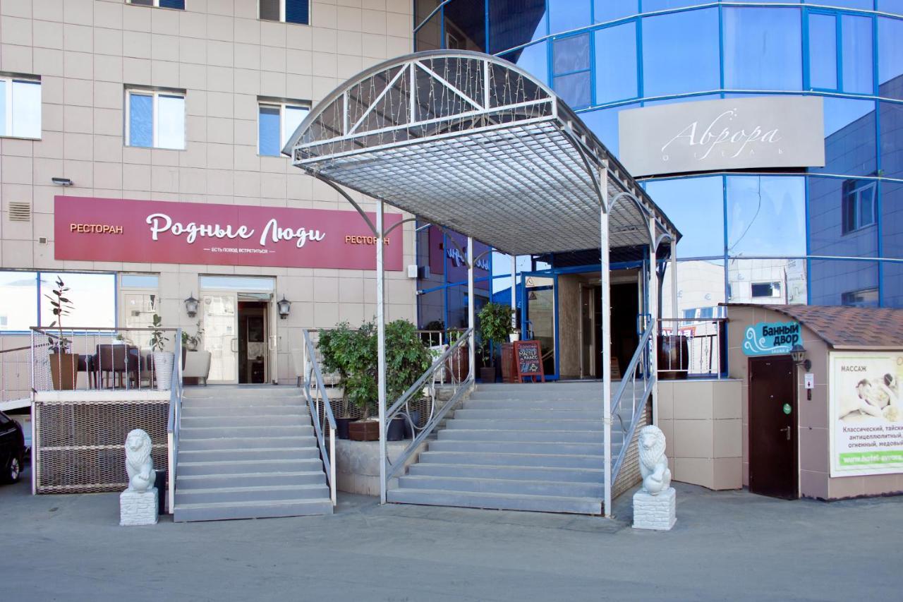 Аврора Wellness & Spa Hotel Chelyabinsk Exterior photo